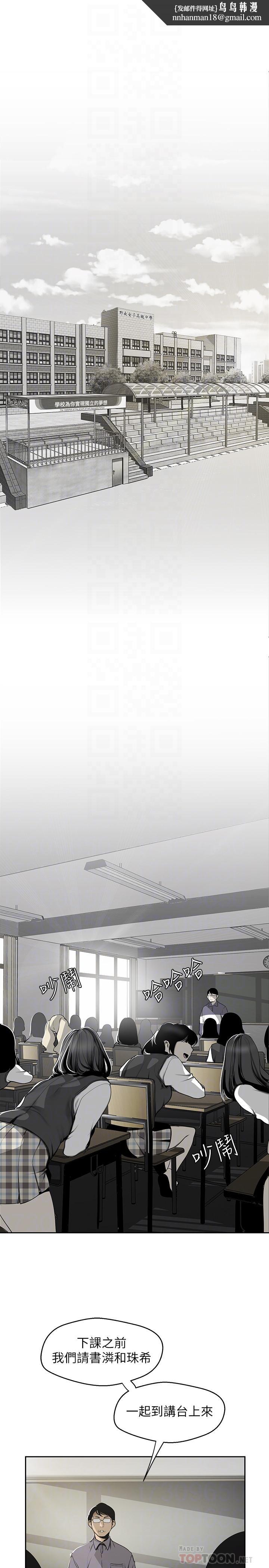 美丽新世界第64话-豪承的孤注一掷