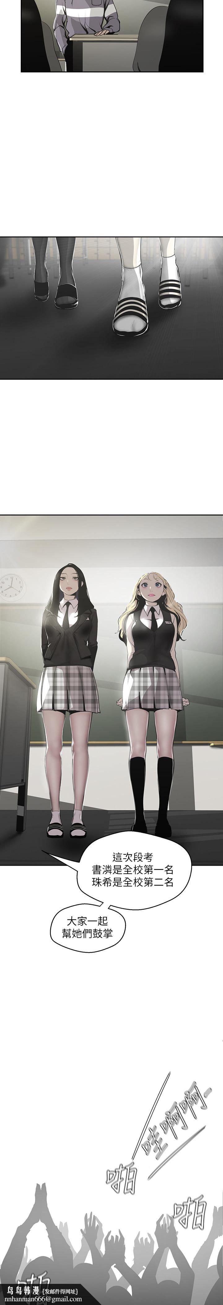 美丽新世界第64话-豪承的孤注一掷