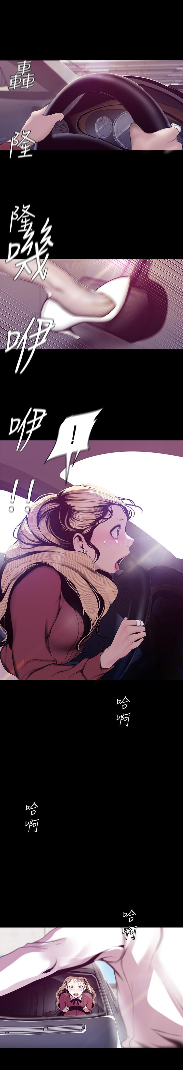 美丽新世界第64话-豪承的孤注一掷