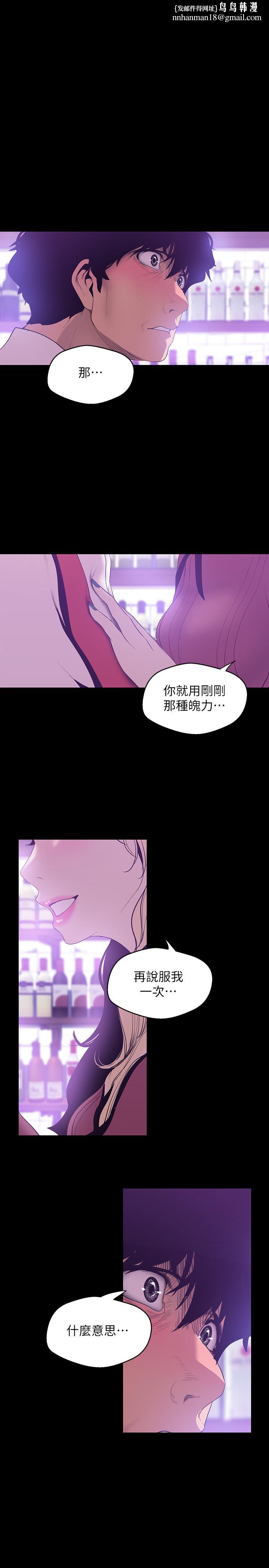 美丽新世界第66话-陈书潾湿润的嘴唇