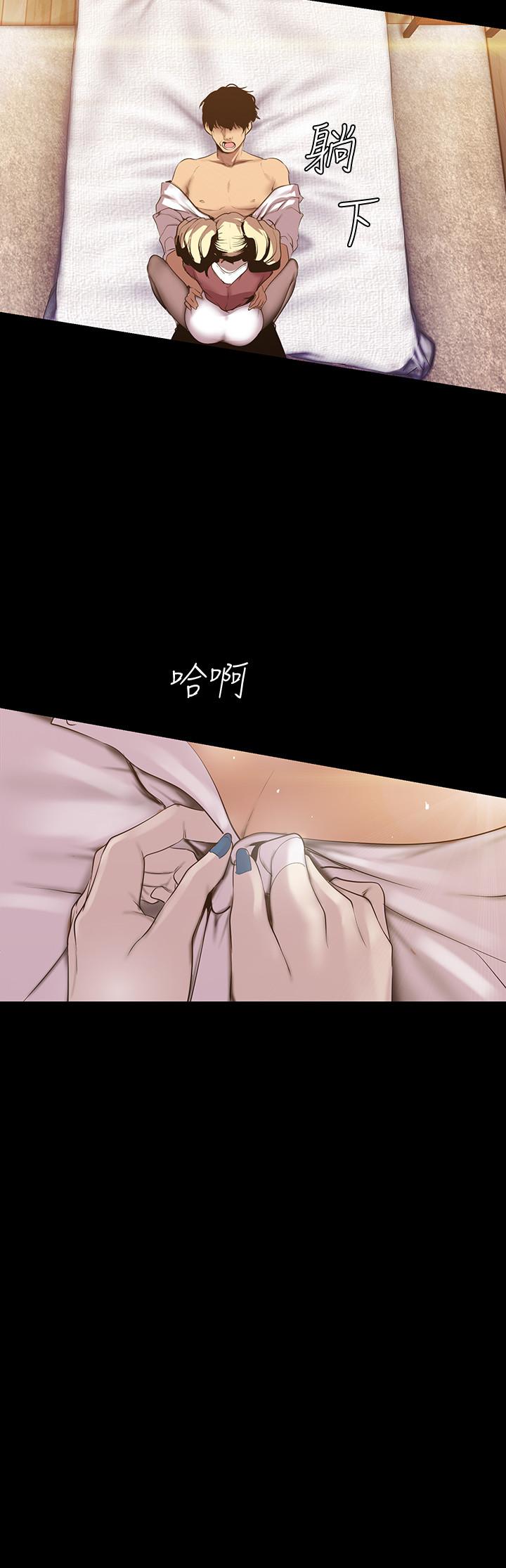 美丽新世界第66话-陈书潾湿润的嘴唇