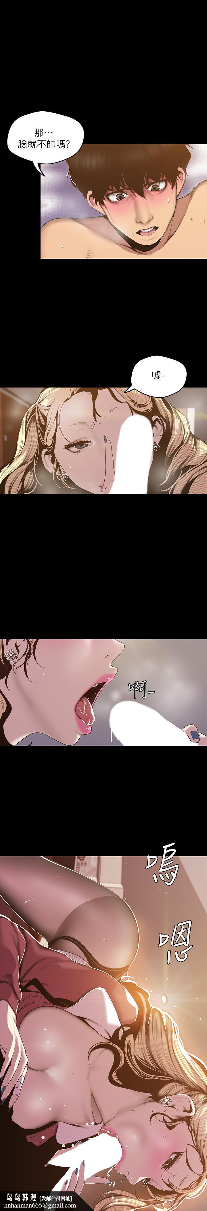 美丽新世界第66话-陈书潾湿润的嘴唇