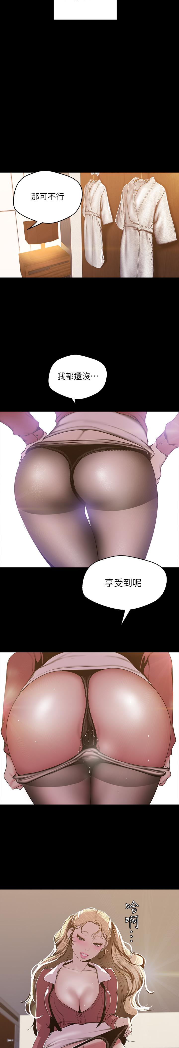 美丽新世界第66话-陈书潾湿润的嘴唇