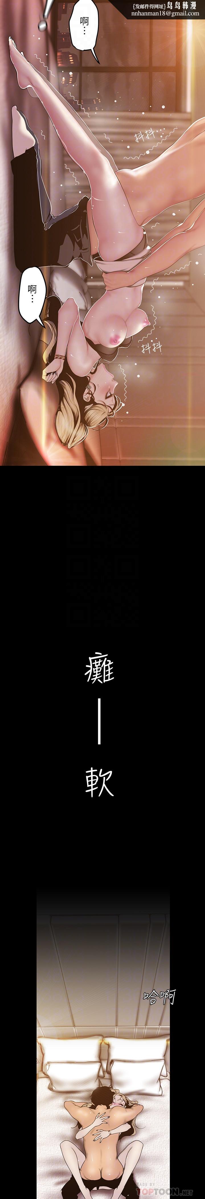 美丽新世界第67话-书潾下的战帖