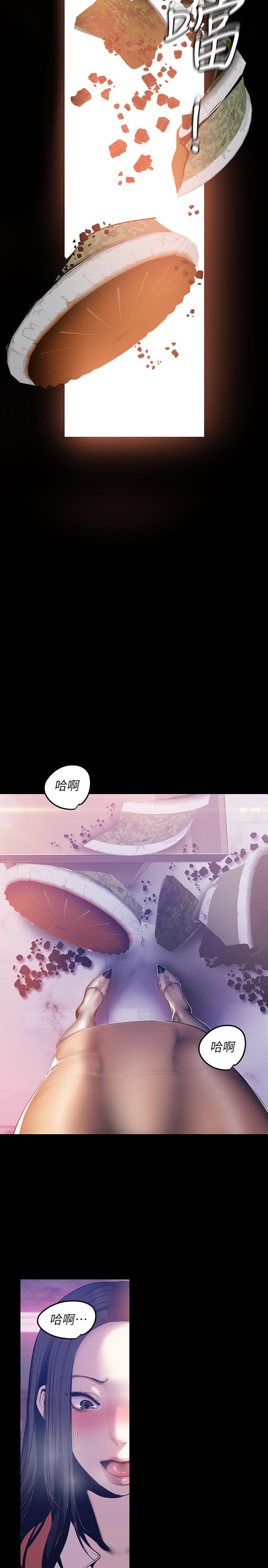 美丽新世界第68话-受到侮辱的副社长