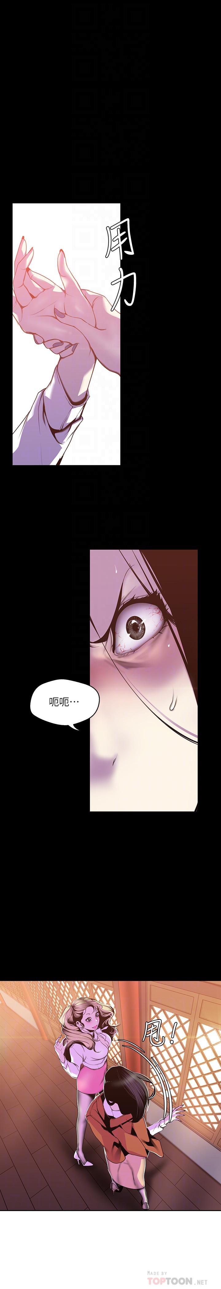 美丽新世界第69话-被邀请到秘密俱乐部的豪承