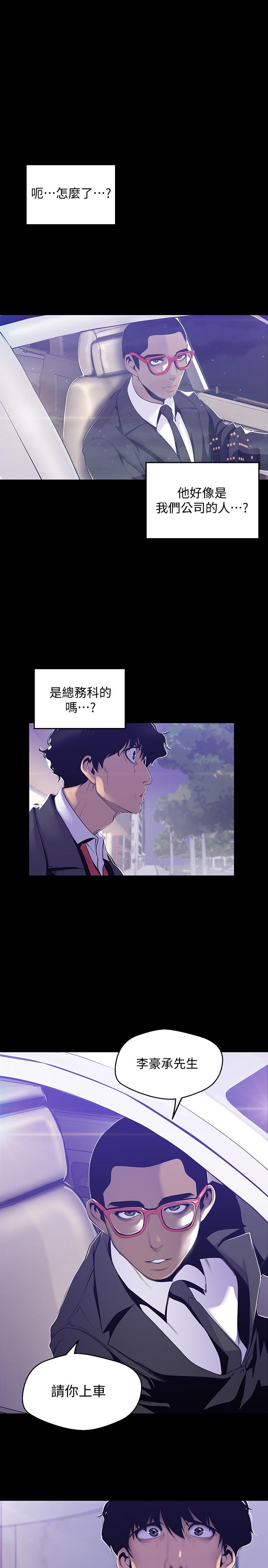美丽新世界第69话-被邀请到秘密俱乐部的豪承