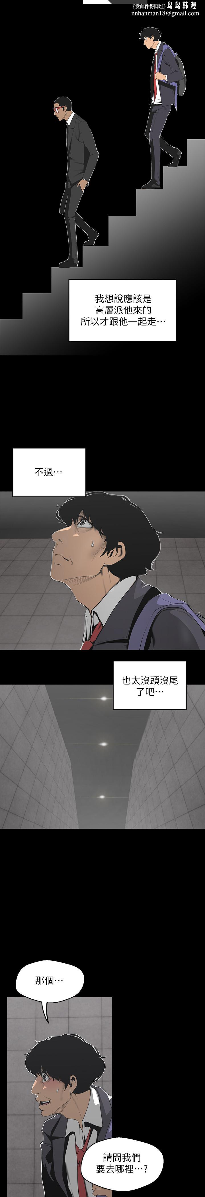 美丽新世界第69话-被邀请到秘密俱乐部的豪承