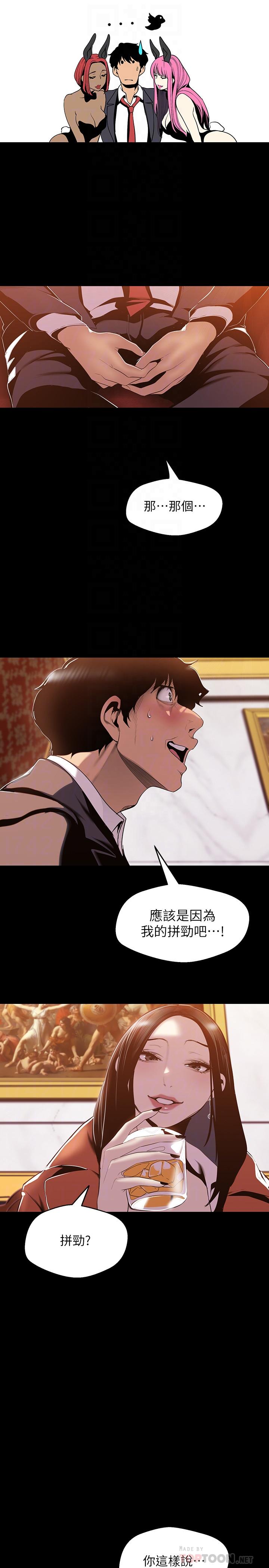 美丽新世界第70话-副社长淫乱的要求