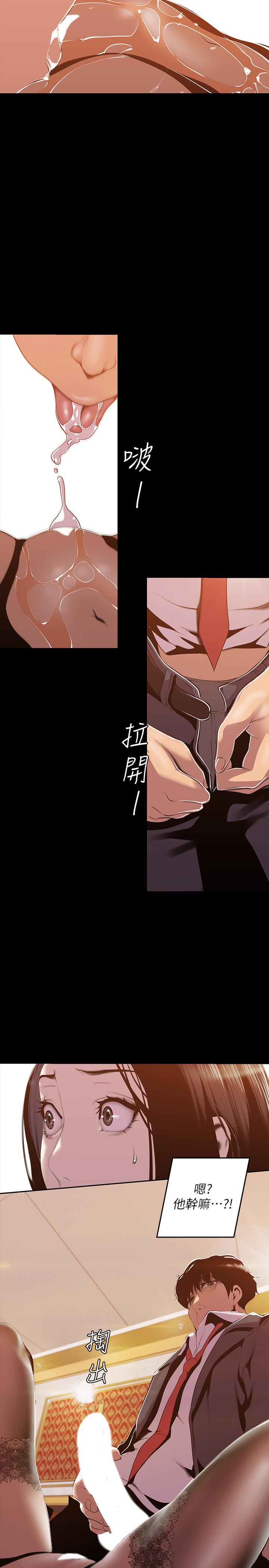 美丽新世界第70话-副社长淫乱的要求