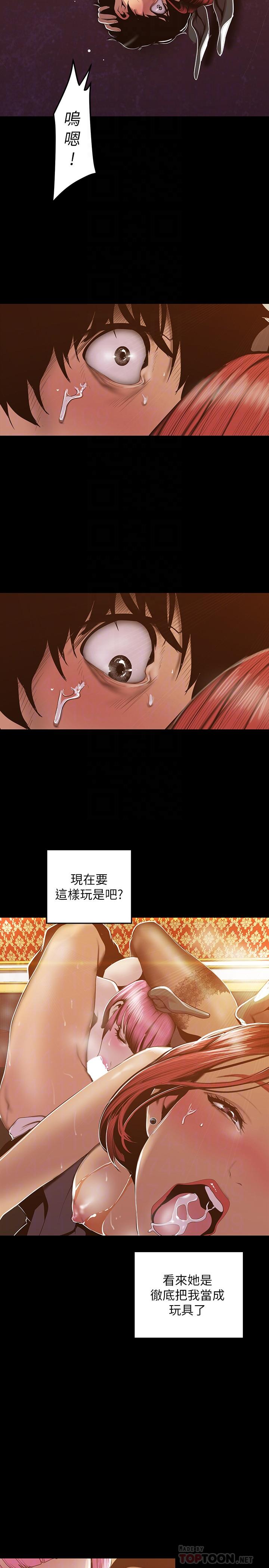 美丽新世界第71话-既然如此,那就玩个够吧