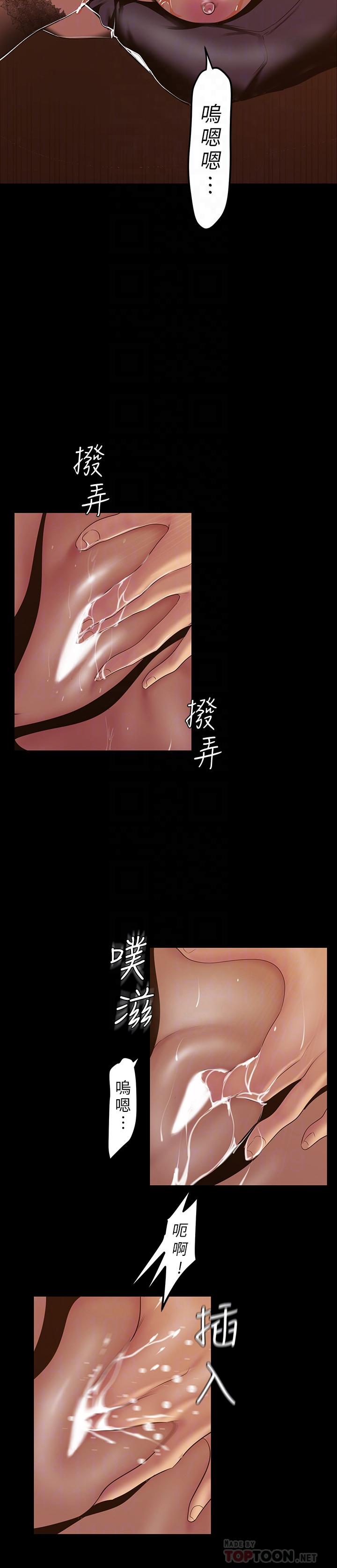 美丽新世界第71话-既然如此,那就玩个够吧