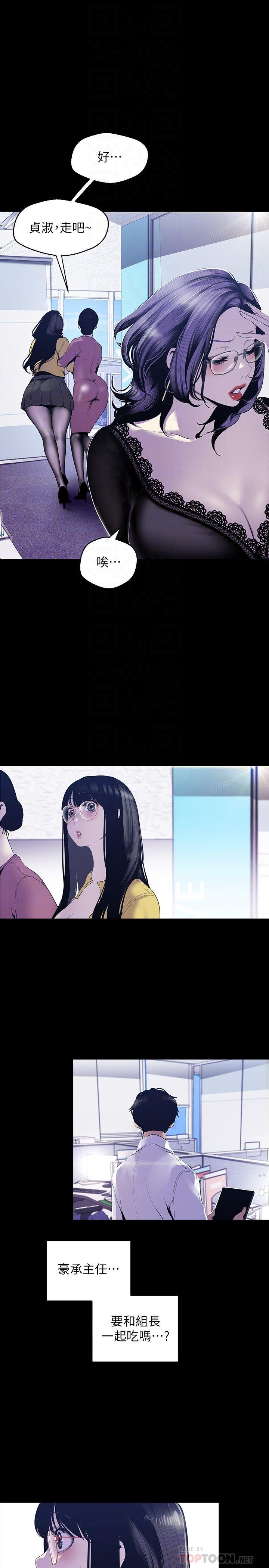 美丽新世界第72话-在公司里性慾爆发的陈书潾
