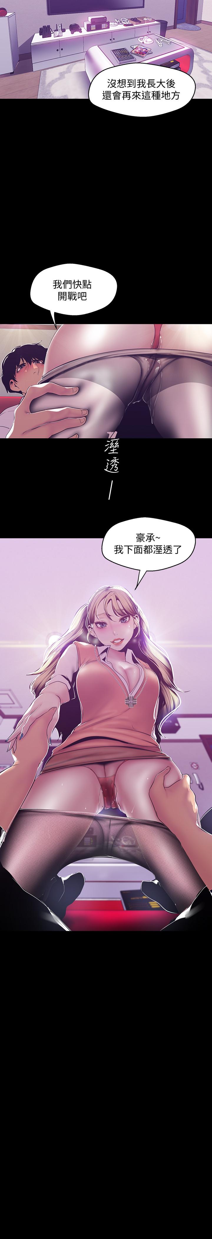 美丽新世界第72话-在公司里性慾爆发的陈书潾