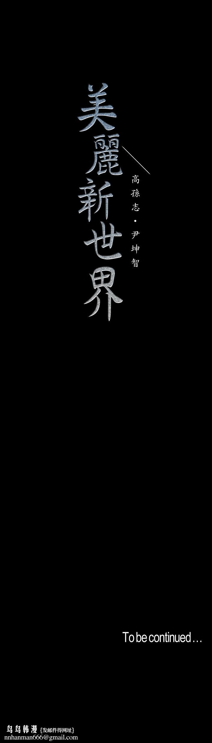 美丽新世界第72话-在公司里性慾爆发的陈书潾