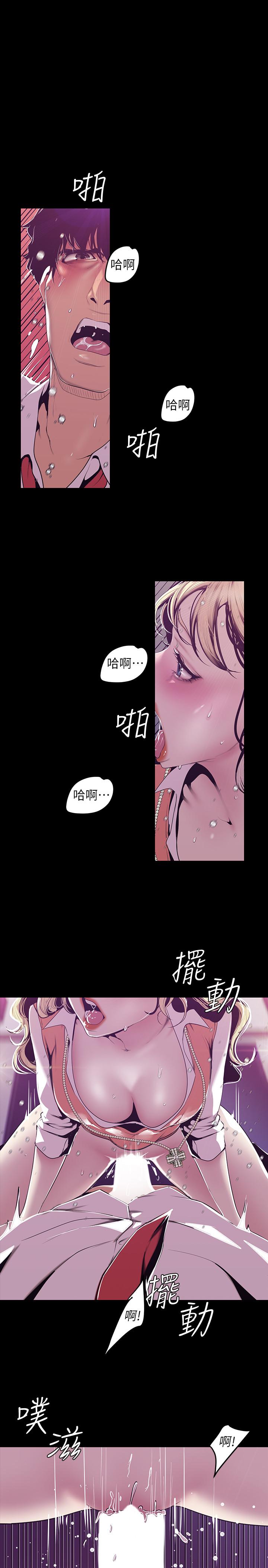美丽新世界第73话-身体和心灵都很坦率的书潾