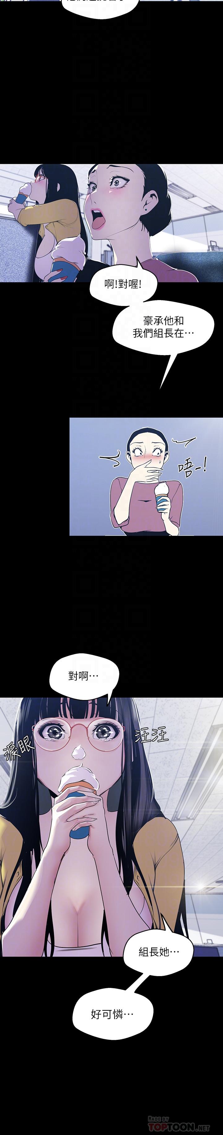 美丽新世界第73话-身体和心灵都很坦率的书潾