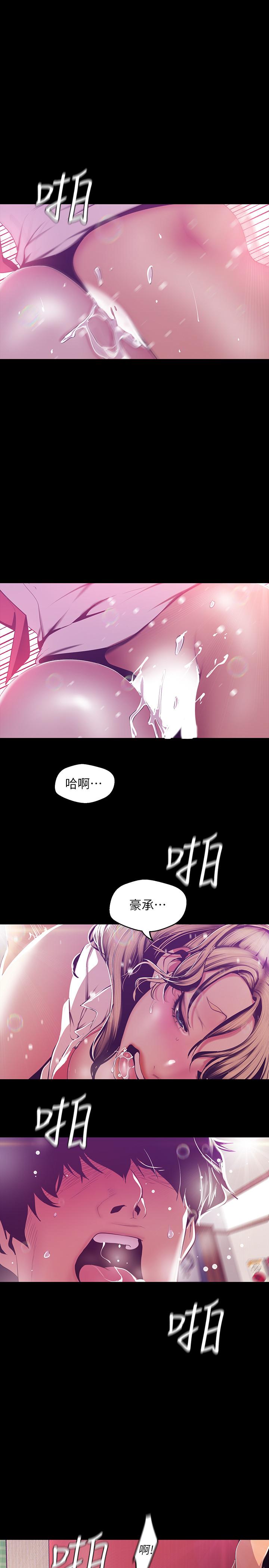 美丽新世界第74话-美庭组长和书潾的斗争