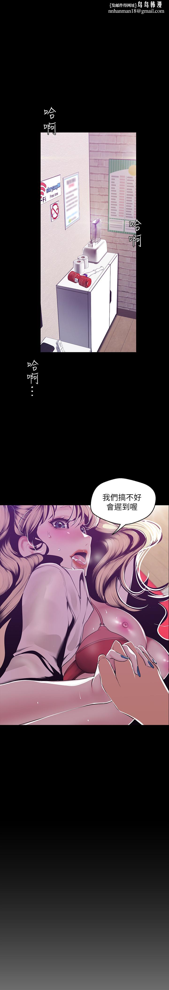 美丽新世界第74话-美庭组长和书潾的斗争