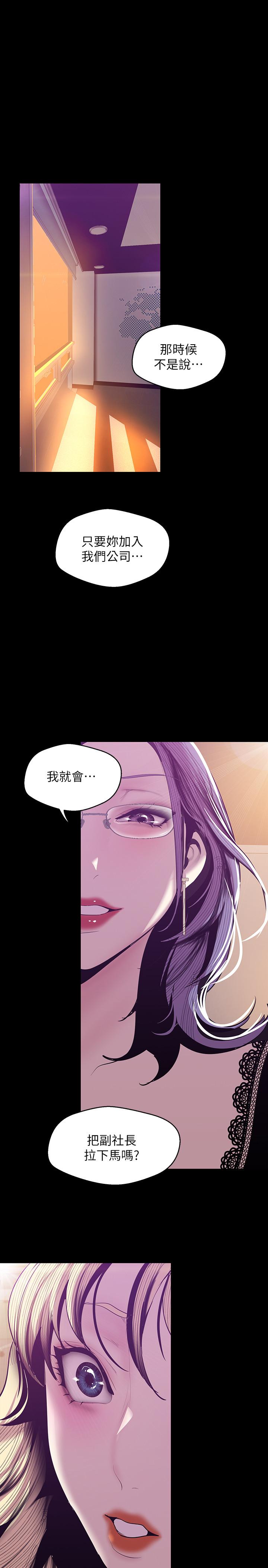 美丽新世界第74话-美庭组长和书潾的斗争