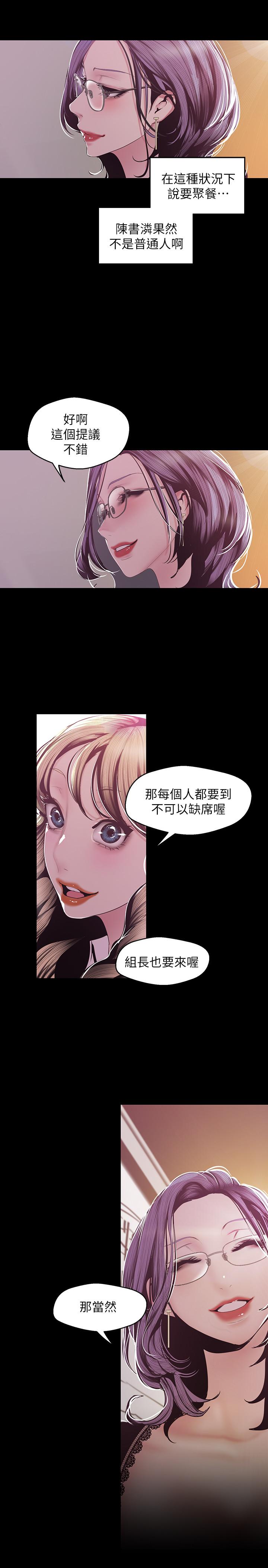 美丽新世界第75话-专案小组朝夜店前进