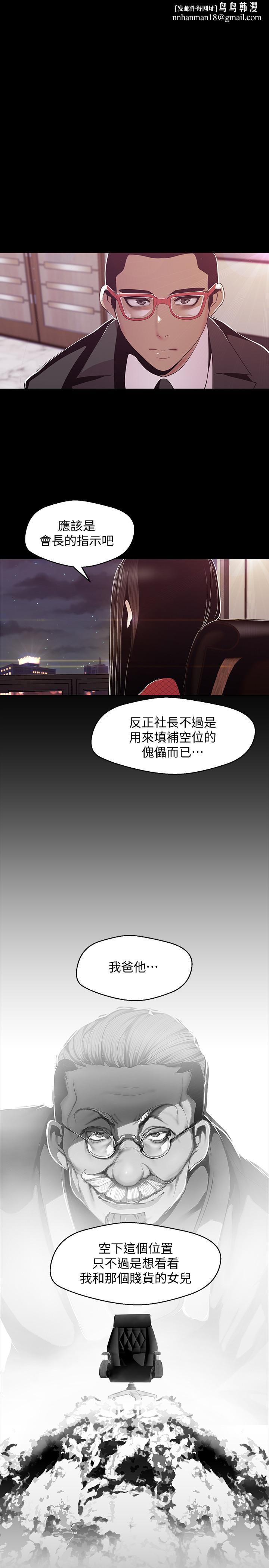 美丽新世界第76话-传来触感的热舞