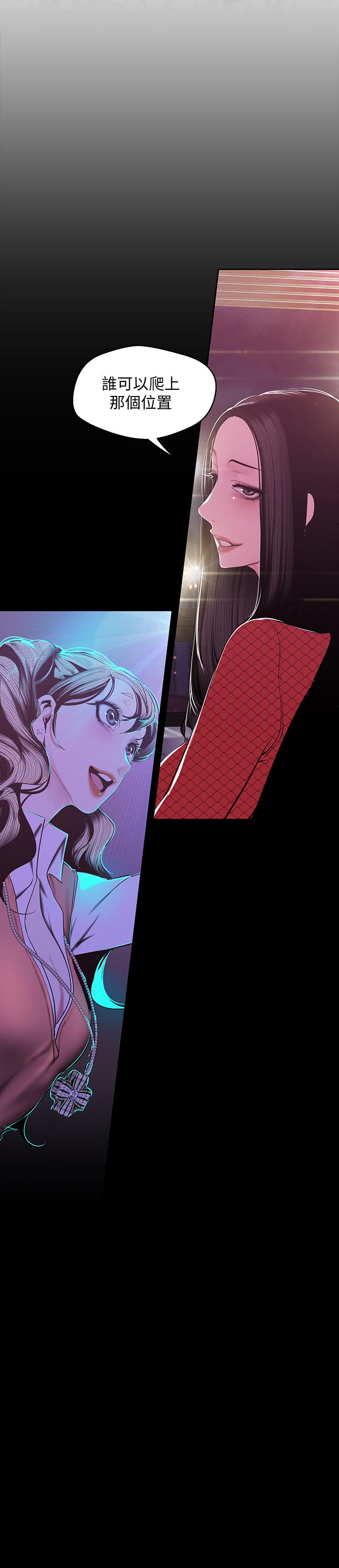 美丽新世界第76话-传来触感的热舞