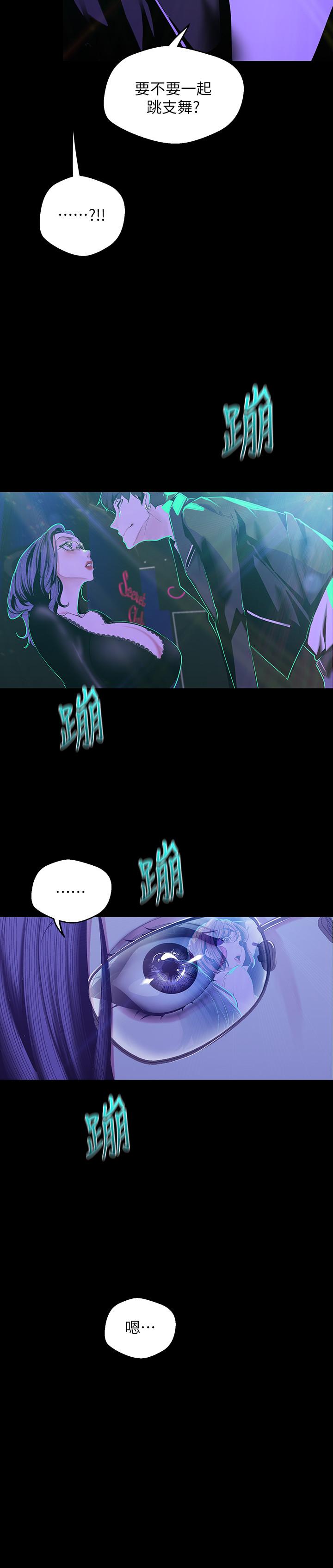 美丽新世界第76话-传来触感的热舞