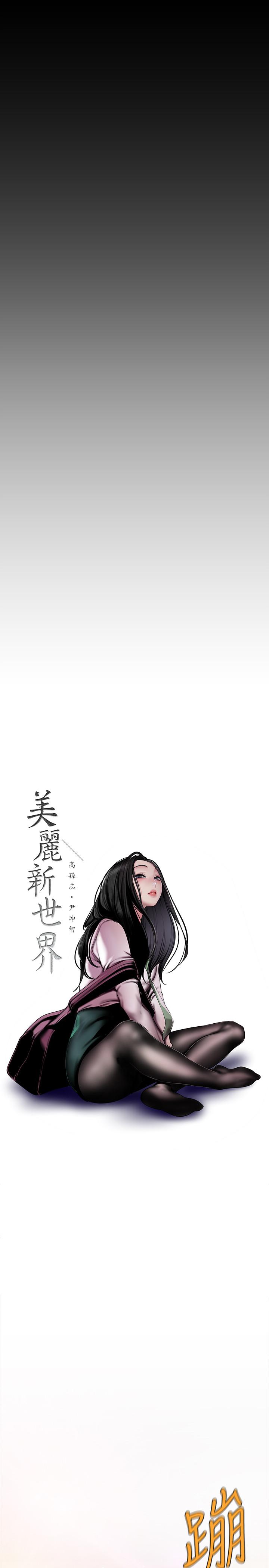 美丽新世界第77话-跨越夜店界限的身体接触