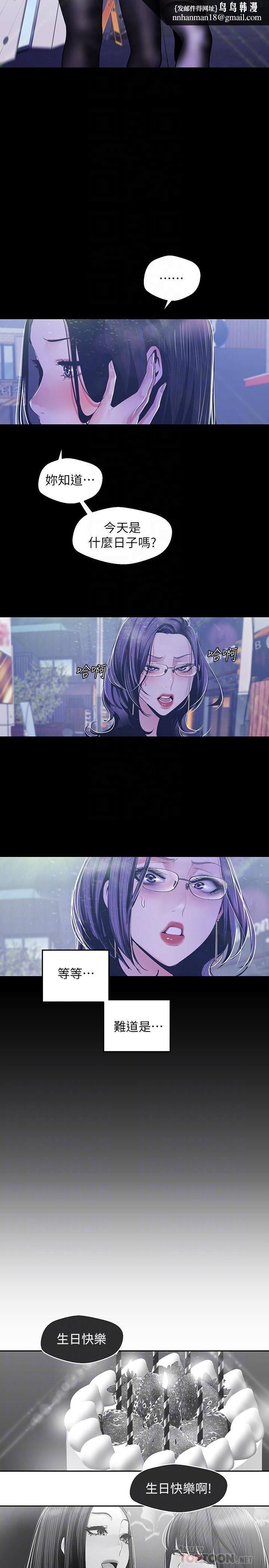 美丽新世界第78话-豪承的心之所向