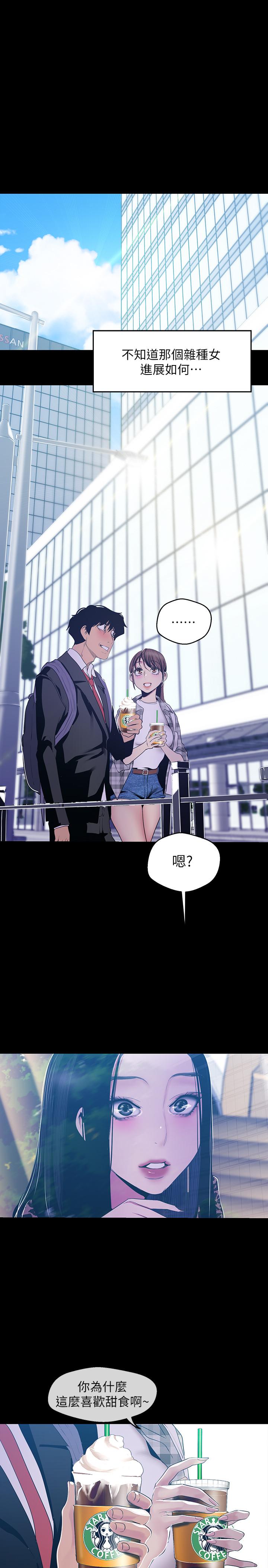 美丽新世界第79话-副社长的另一个阴谋