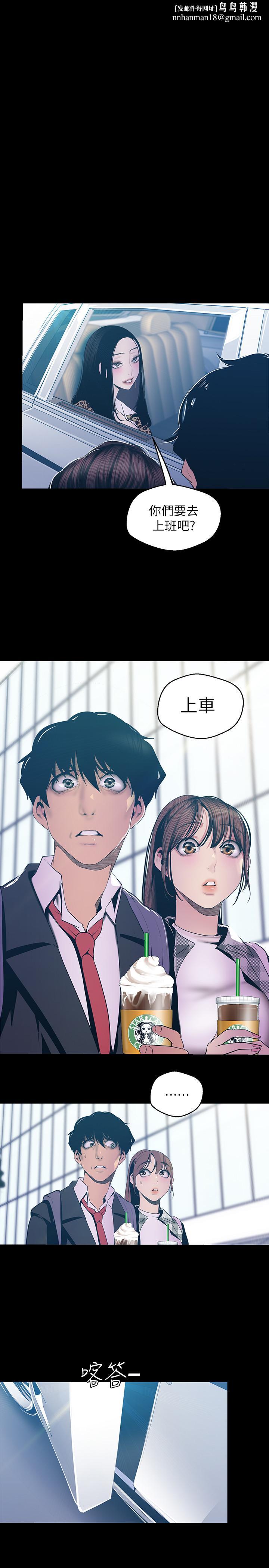 美丽新世界第80话-什么都别问,来安慰我吧