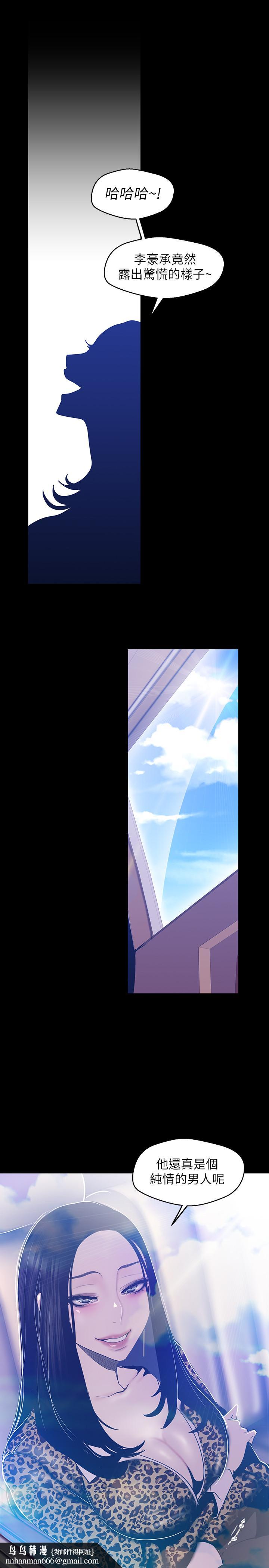 美丽新世界第80话-什么都别问,来安慰我吧