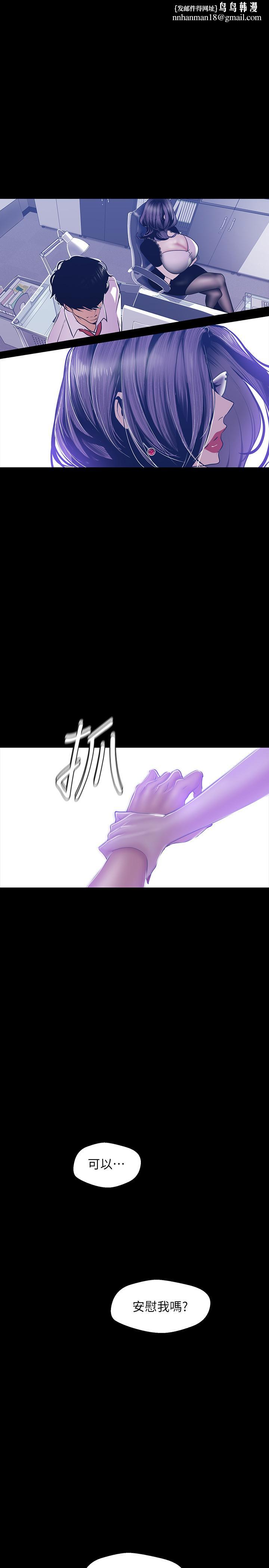 美丽新世界第81话-废话少说,做就对了