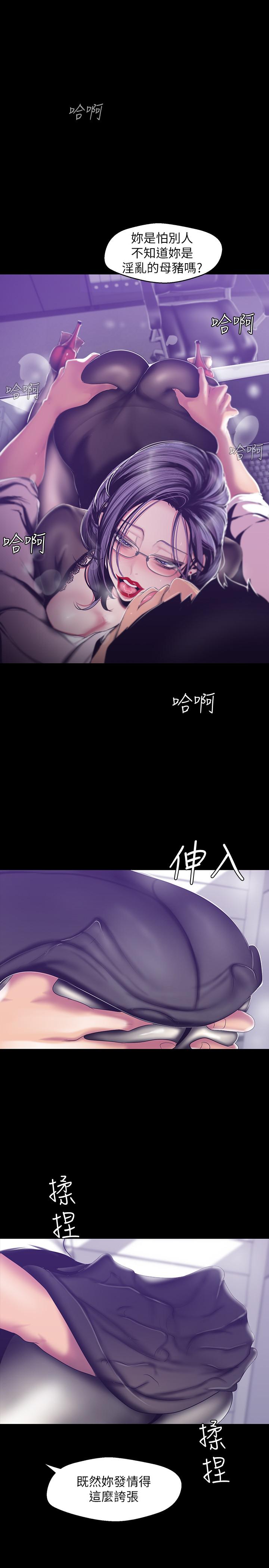 美丽新世界第81话-废话少说,做就对了
