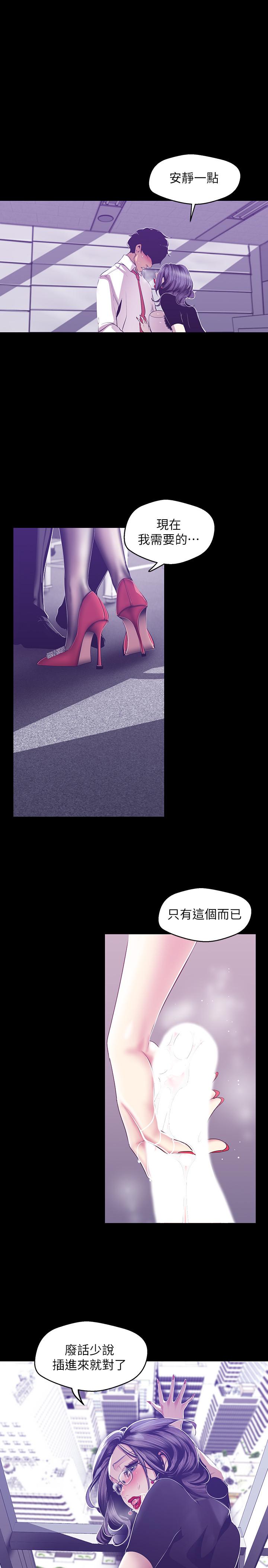 美丽新世界第81话-废话少说,做就对了