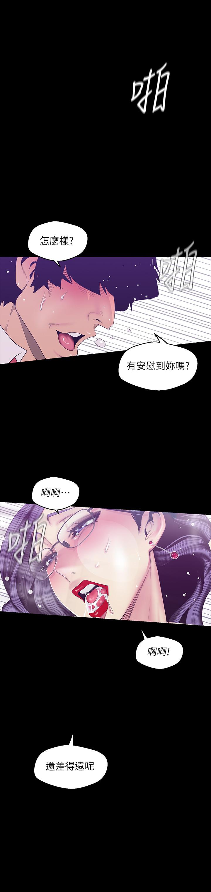 美丽新世界第81话-废话少说,做就对了