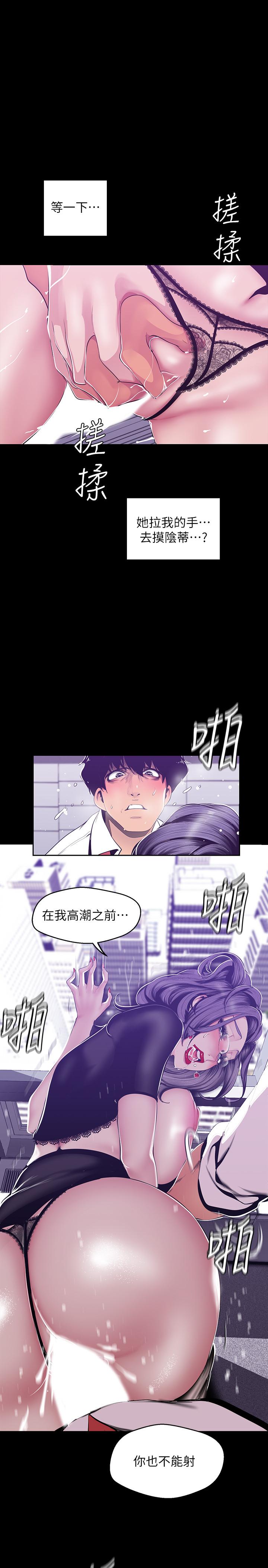 美丽新世界第81话-废话少说,做就对了
