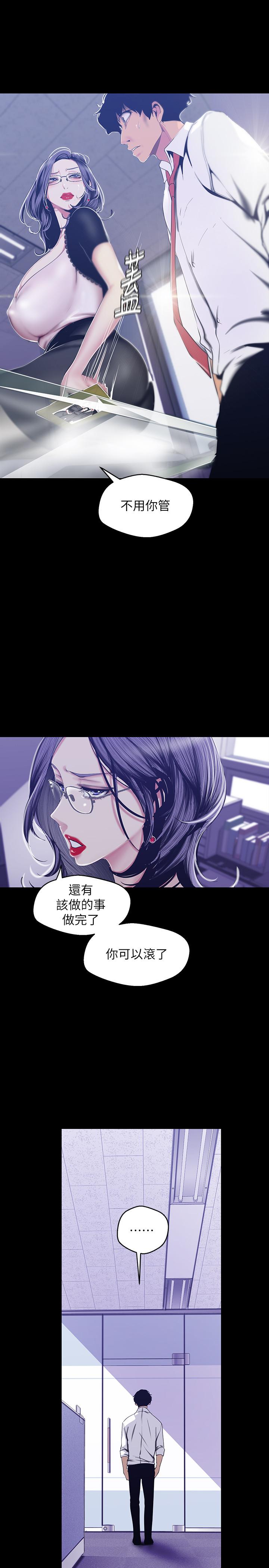 美丽新世界第82话-饥渴的罗素莉登场