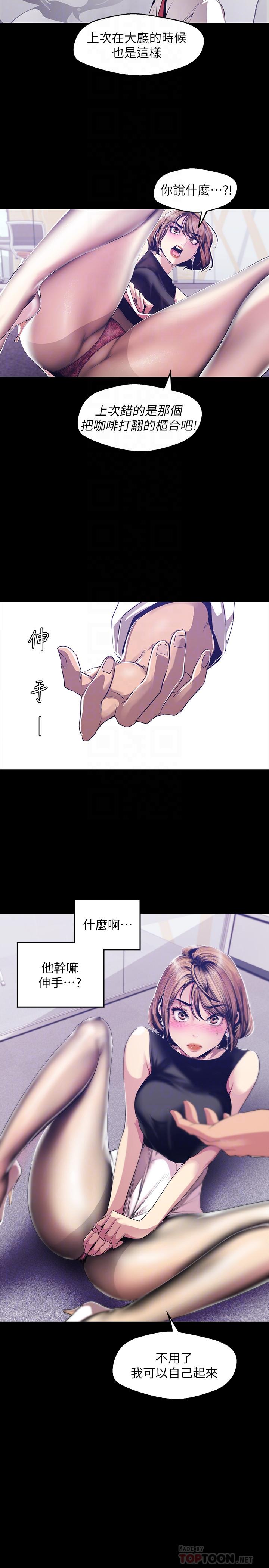 美丽新世界第83话-早晚不同面貌的女人