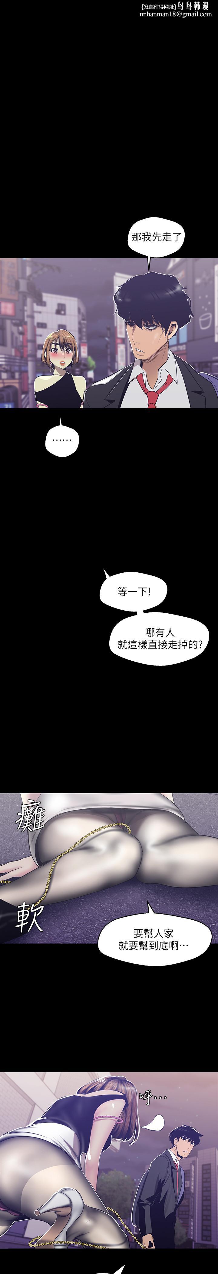 美丽新世界第84话-今天特别甜美的罗素莉