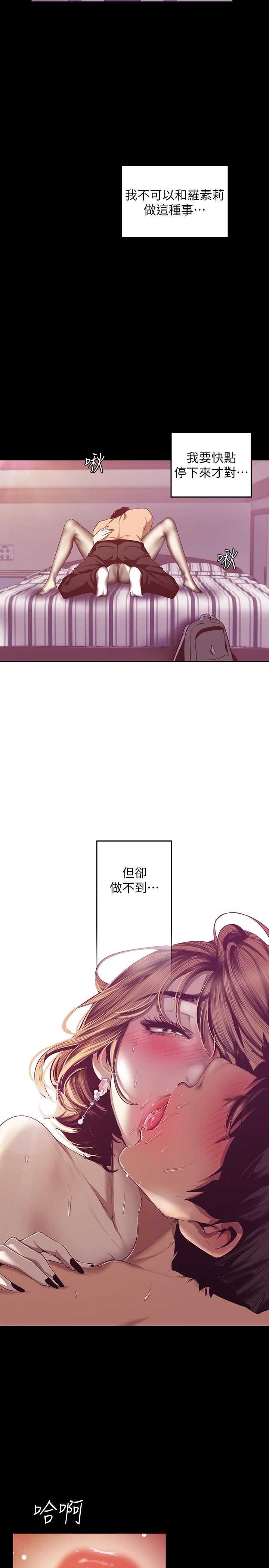 美丽新世界第84话-今天特别甜美的罗素莉