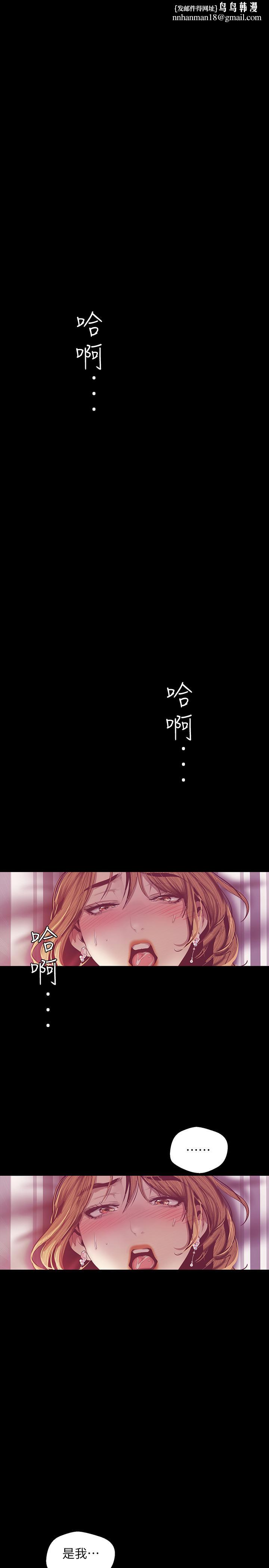 美丽新世界第85话-想都没想过的淫荡姿势