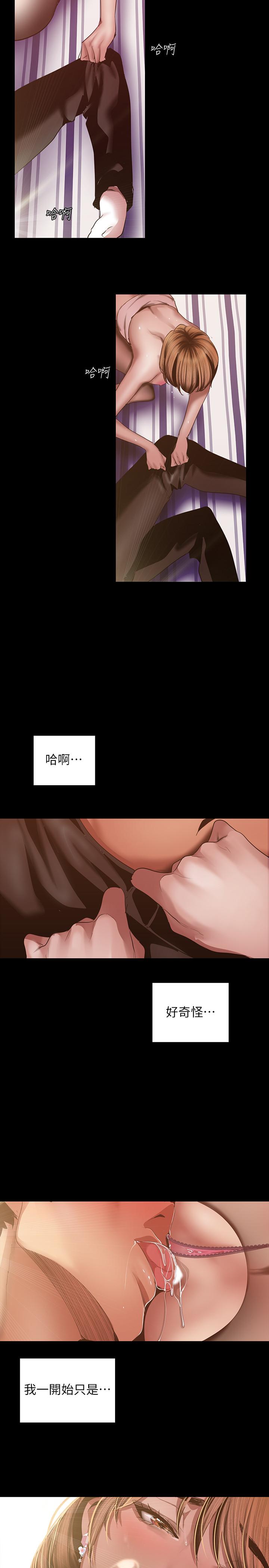 美丽新世界第85话-想都没想过的淫荡姿势