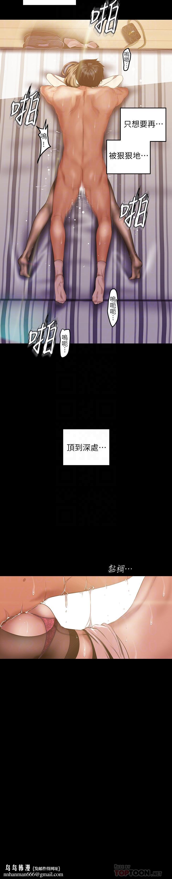 美丽新世界第86话-被认可是个男人的李豪承