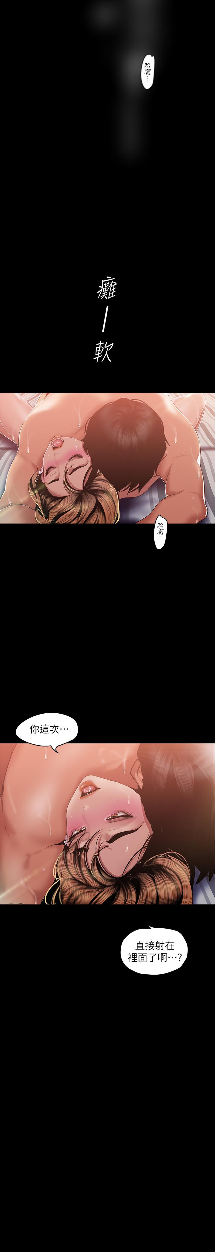 美丽新世界第88话-罗素莉难以理解的内心