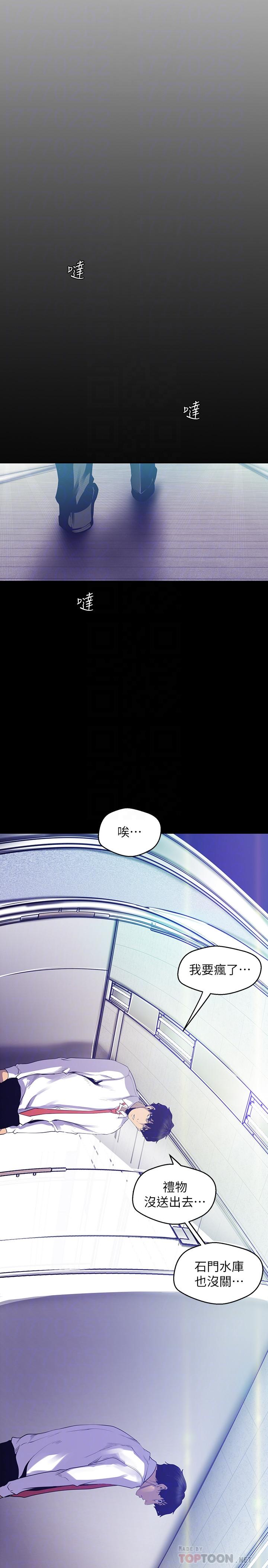 美丽新世界第89话-豪承主任，我忍不住了