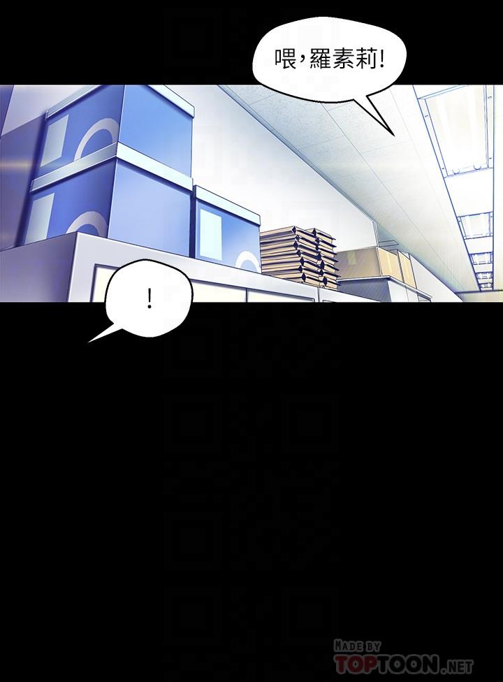 美丽新世界第89话-豪承主任，我忍不住了