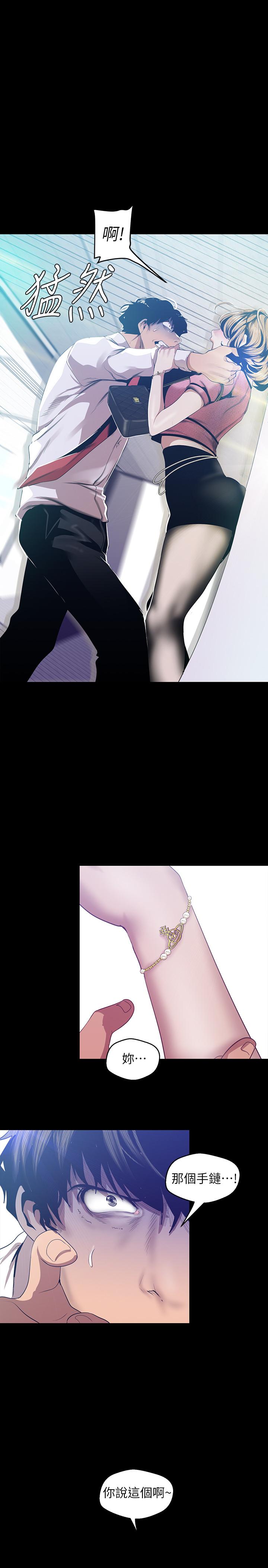 美丽新世界第89话-豪承主任，我忍不住了