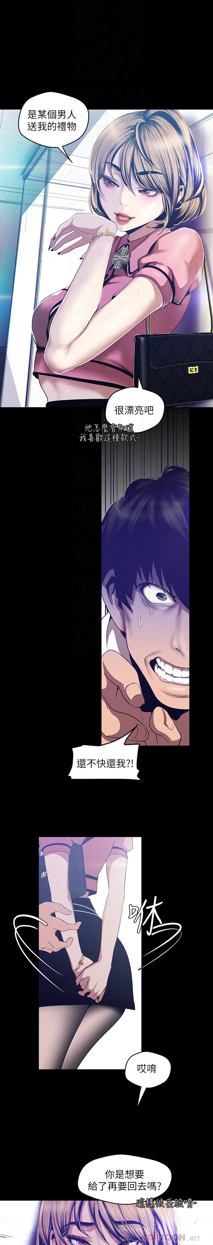 美丽新世界第89话-豪承主任，我忍不住了